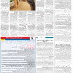 صفحه۱۲-۲۴مهر۱۳۹۹