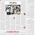 صفحه۰۵-۱۵مهر۱۳۹۹