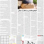صفحه ۱۵- ۱۳  مهر  ۱۳۹۹