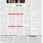 صفحه ۱۰ – ۰۲ دی ۱۳۹۹