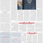 صفحه۱۱-۱۰دی۱۳۹۹