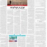 صفحه۱۴-۱۱دی۱۳۹۹