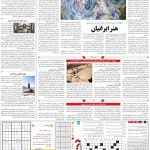 صفحه۱۵-۰۳دی۱۳۹۹