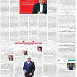 صفحه۰۲-۰۶بهمن۱۳۹۹