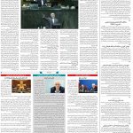 صفحه۰۲-۰۱بهمن۱۳۹۹