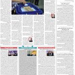 صفحه۰۲-۱۳بهمن۱۳۹۹