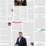 صفحه ۰۲- ۰۴بهمن  ۱۳۹۹