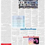 صفحه۰۷-۰۹بهمن۱۳۹۹