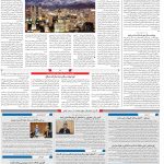 صفحه۱۰-۱۴دی۱۳۹۹