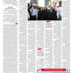 صفحه ۱۳ – ۲۸ فروردین ۱۳۹۶