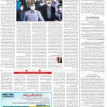 صفحه۱۴-۳۰دی۱۳۹۹