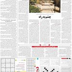 صفحه۱۵-۰۸بهمن۱۳۹۹