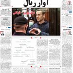 صفحه۰۱-۱۶بهمن۱۳۹۹