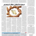 صفحه ۰۲ – ۲۶ بهمن ۱۳۹۵