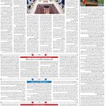 صفحه۰۲-۱۶بهمن۱۳۹۹