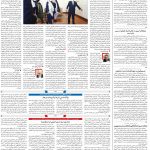 صفحه۰۲-۱۴بهمن۱۳۹۹
