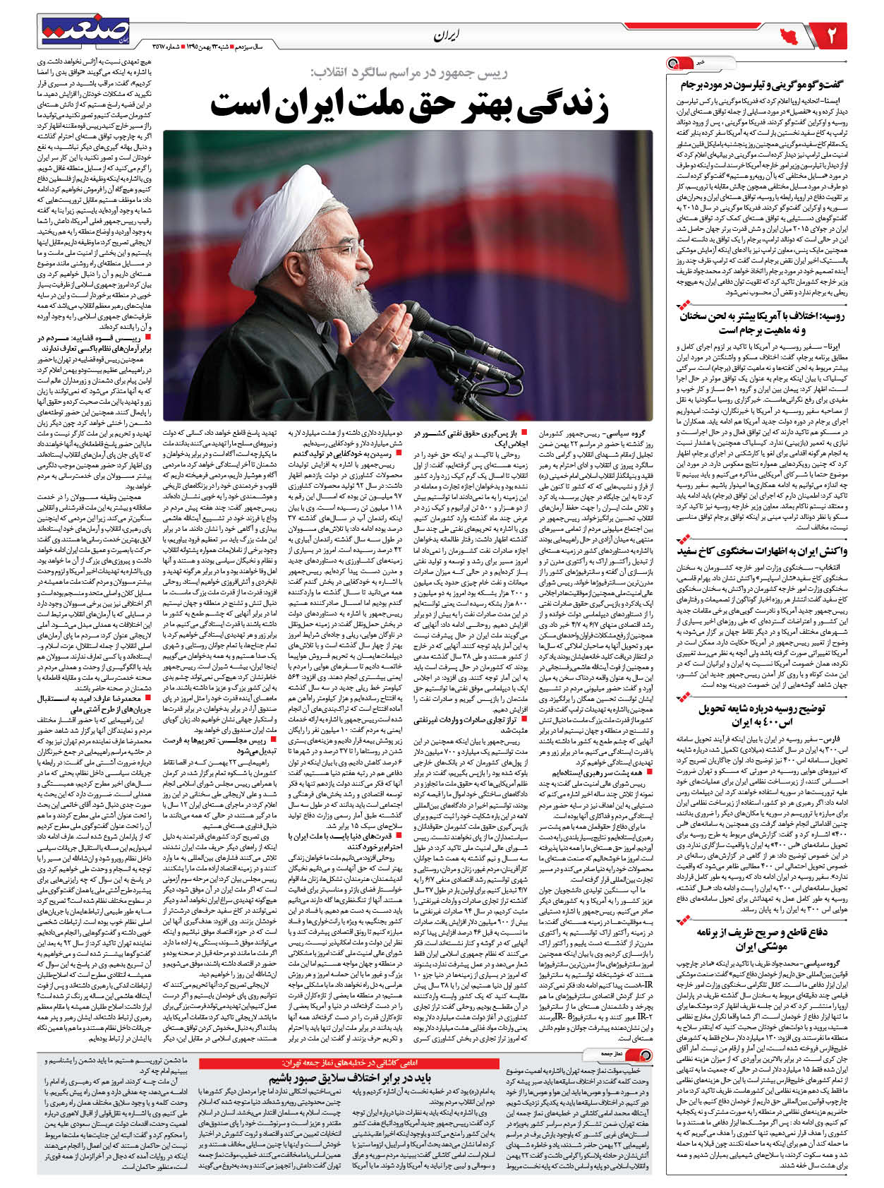 ۱۳۹۵۱۱۲۳۰۲