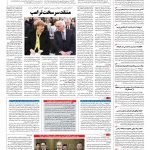 صفحه ۰۴ – ۲۶ بهمن ۱۳۹۵