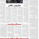 صفحه۰۴-۱۶بهمن۱۳۹۹