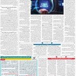 صفحه۰۷-۱۴بهمن۱۳۹۹