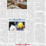 صفحه ۰۸- ۲۰بهمن  ۱۳۹۹