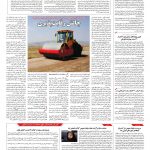 صفحه ۱۰ – ۱۱ اسفند ۱۳۹۵