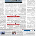 صفحه۱۰-۱۵بهمن۱۳۹۹