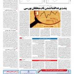 صفحه ۱۱ – ۲۳ بهمن ۱۳۹۵