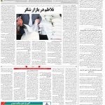 صفحه۱۲-۱۶بهمن۱۳۹۹
