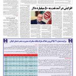 صفحه ۱۳ – ۲۳ بهمن ۱۳۹۵