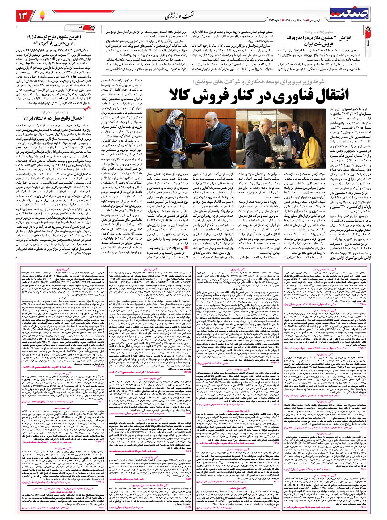 ۱۳۹۵۱۱۲۵۱۳