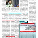صفحه ۱۴ – ۲۵ بهمن ۱۳۹۵