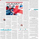 صفحه۱۴-۲۵بهمن۱۳۹۹