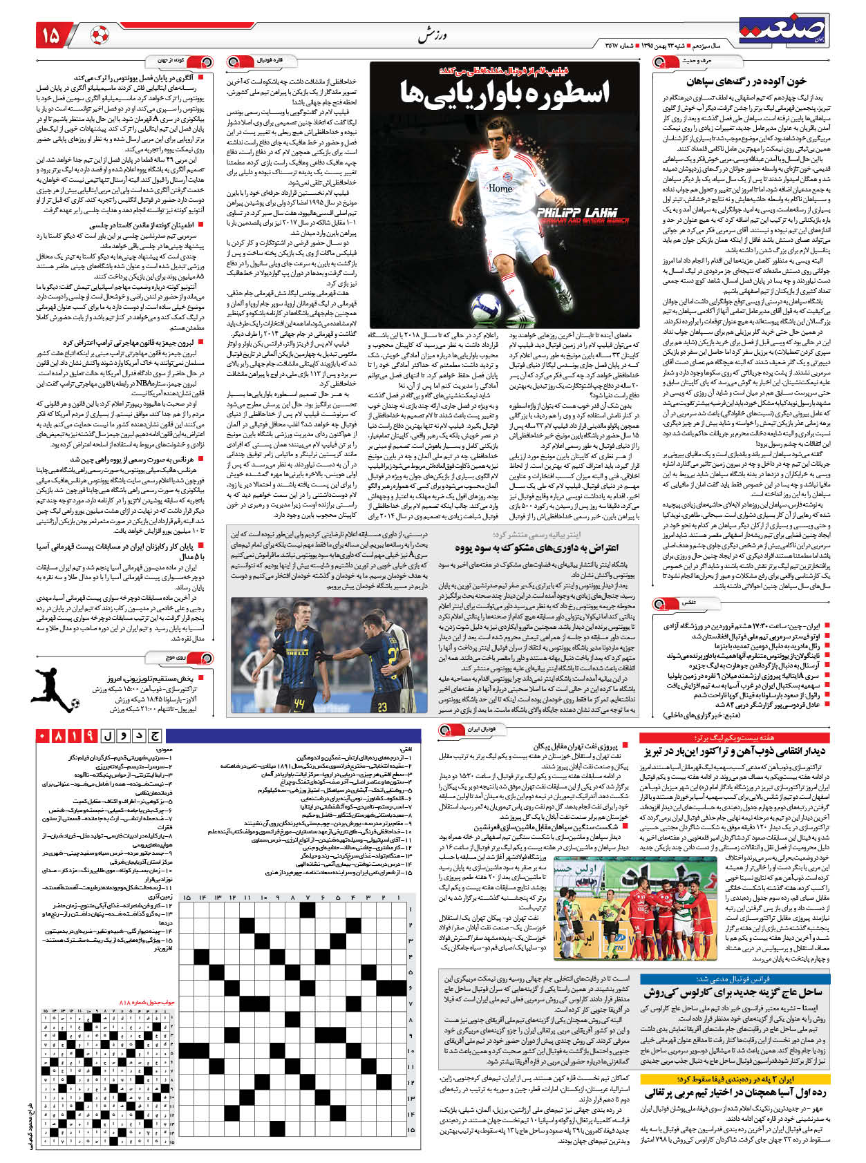 ۱۳۹۵۱۱۲۳۱۵