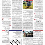 صفحه ۱۵ – ۱۹ اسفند ۱۳۹۵