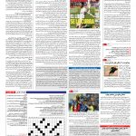 صفحه ۱۵ – ۲۵ بهمن ۱۳۹۵