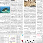 صفحه۱۵-۲۶بهمن۱۳۹۹