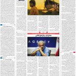 صفحه۱۶-۲۵بهمن۱۳۹۹