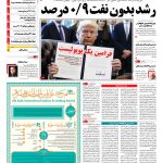 صفحه نخست – ۰۷ بهمن ۱۳۹۵