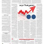 صفحه ۰۳ – ۰۷ بهمن ۱۳۹۵