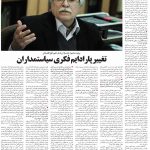 صفحه۰۶-۲۷اسفند۱۳۹۹