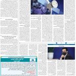 صفحه۰۷-۲۷اسفند۱۳۹۹