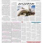 صفحه ۱۳ – ۰۷ بهمن ۱۳۹۵