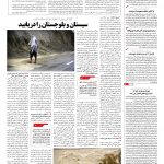 صفحه ۱۴ – ۰۷ بهمن ۱۳۹۵