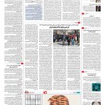 صفحه ۱۶ – ۰۷ بهمن ۱۳۹۵