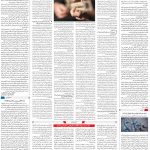 صفحه۱۶-۲۶اسفند۱۳۹۹
