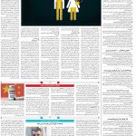 صفحه۱۴-۲۴فروردین۱۴۰۰