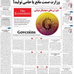 صفحه۰۱-۱۸اردیبهشت ۱۴۰۰