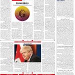 صفحه۰۴-۱۸اردیبهشت ۱۴۰۰