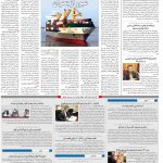 صفحه۱۰-۲۲اردیبهشت ۱۴۰۰